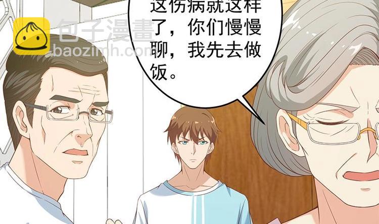 第14话 疗伤圣手！12