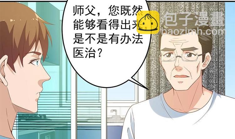 第14话 疗伤圣手！14