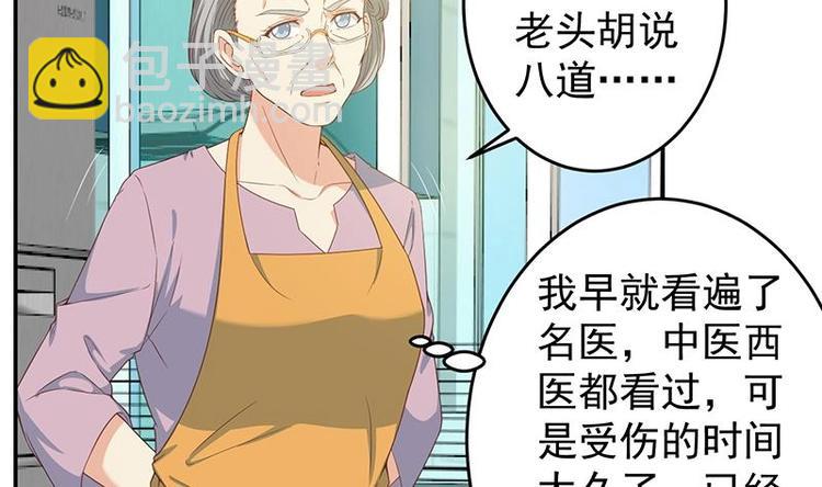 第14话 疗伤圣手！16