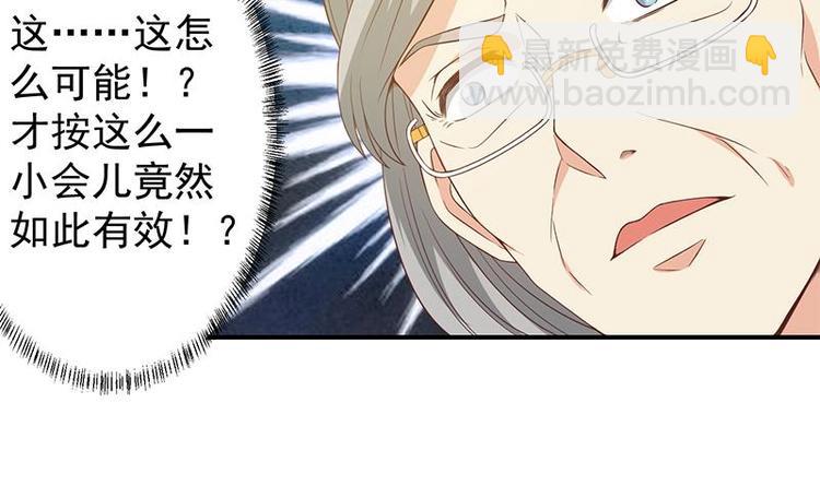 第14话 疗伤圣手！26