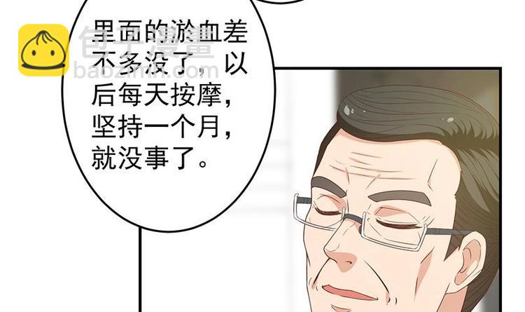 第14话 疗伤圣手！32