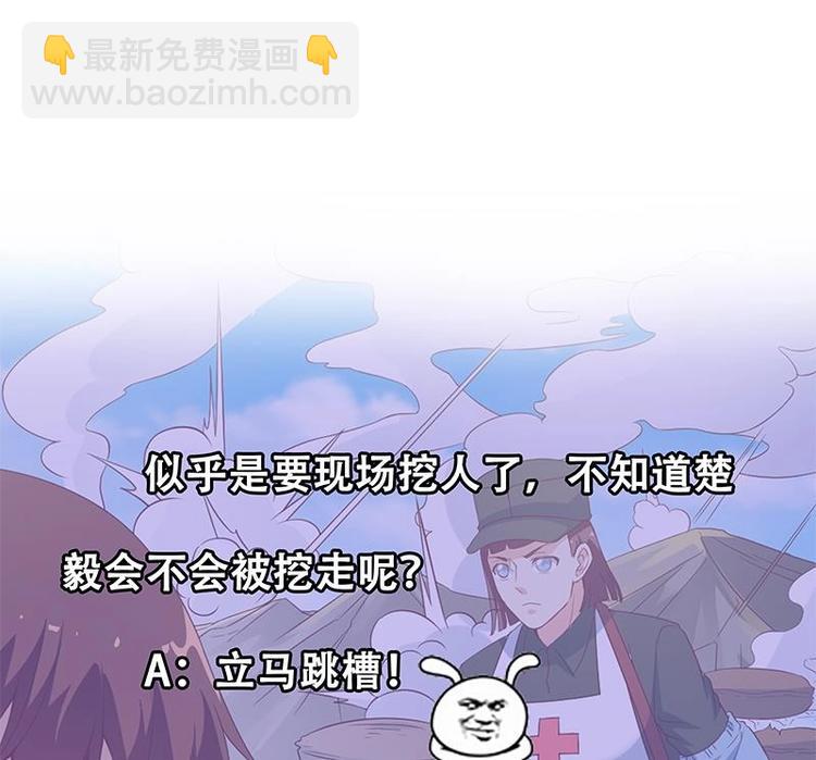 第14话 疗伤圣手！37