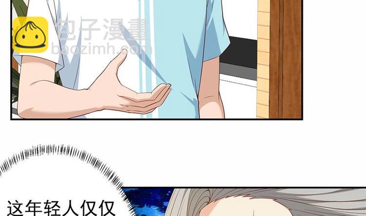 第14话 疗伤圣手！7