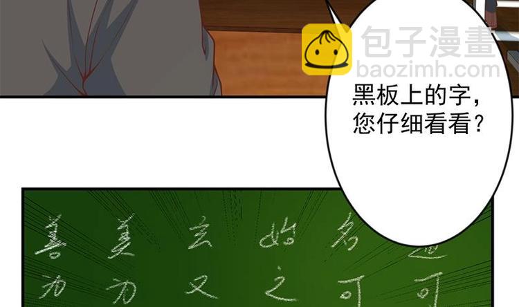 第19话 打脸打全套12