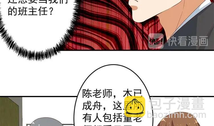 第19话 打脸打全套18