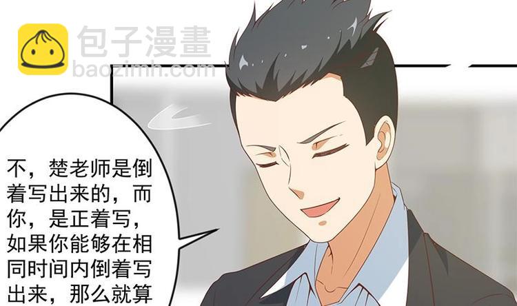 第19话 打脸打全套7