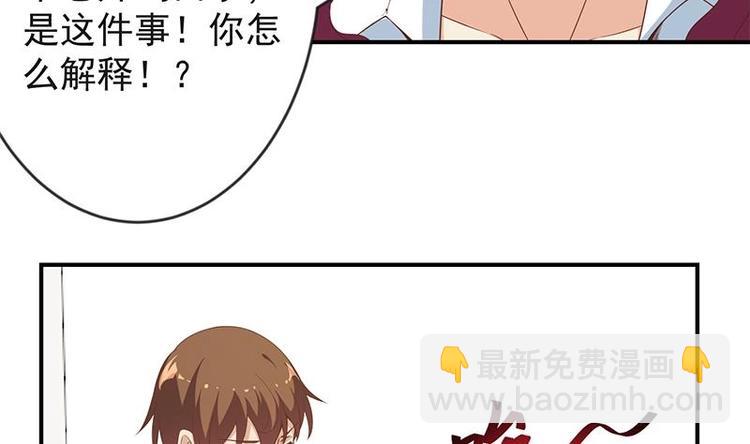 第20话 给老娘滚！33