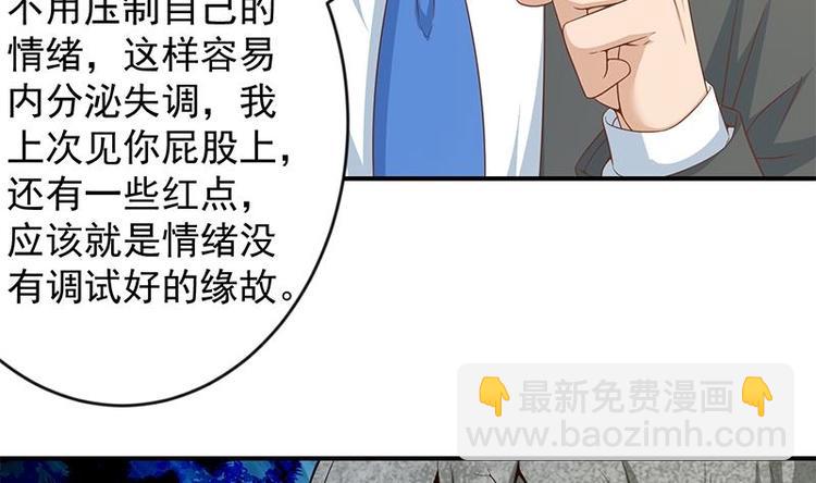 第20话 给老娘滚！39