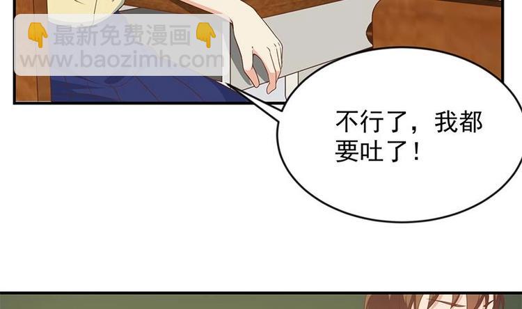 第20话 给老娘滚！7