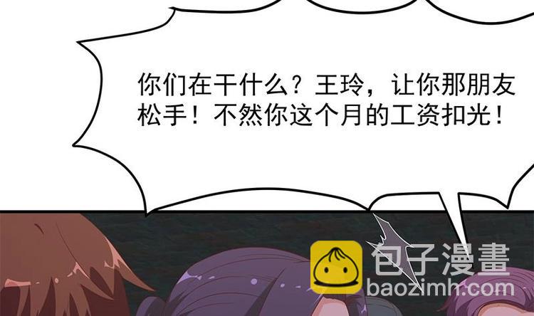 第26话 给我等着！6