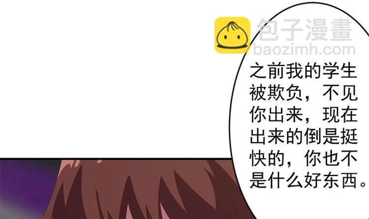 第26话 给我等着！8
