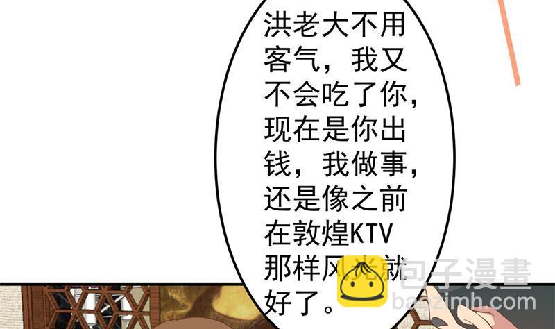 第37话 帮我查个人16