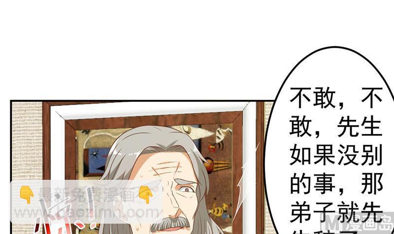 第37话 帮我查个人2