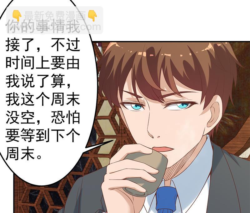 第37话 帮我查个人21