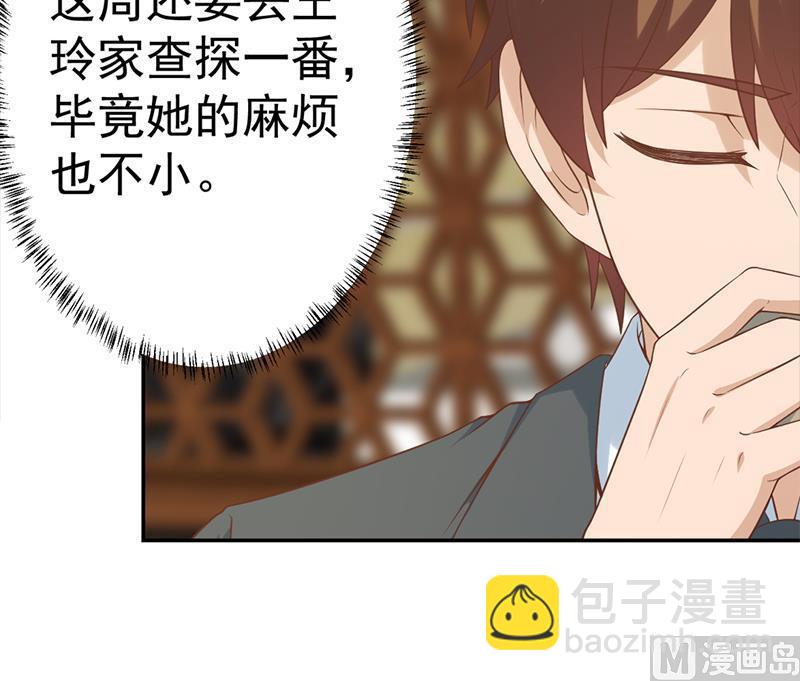 第37话 帮我查个人23