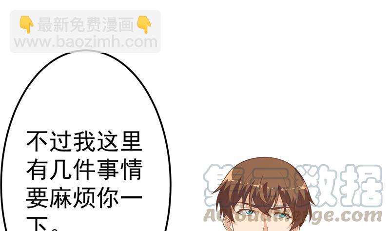 第37话 帮我查个人30