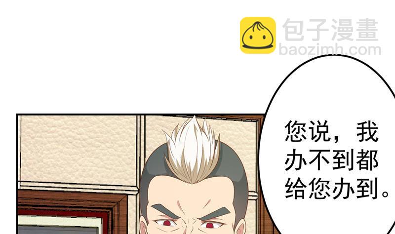 第37话 帮我查个人33