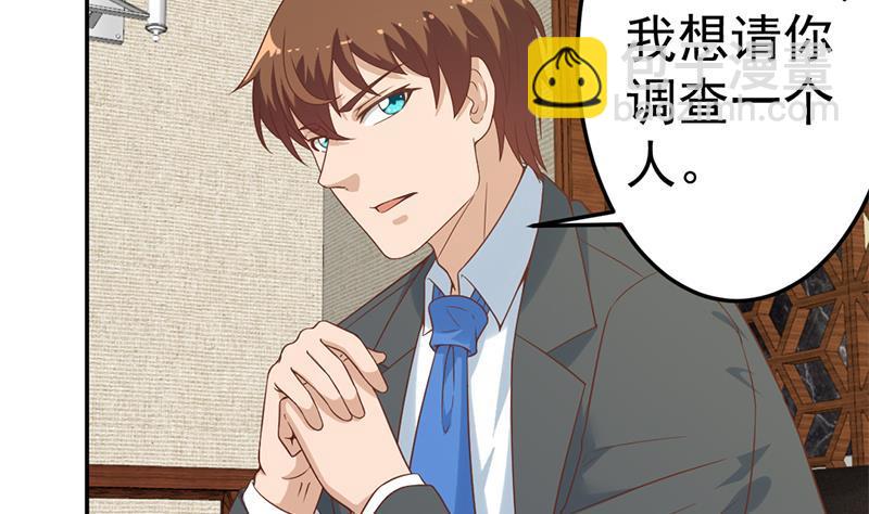 第37话 帮我查个人36