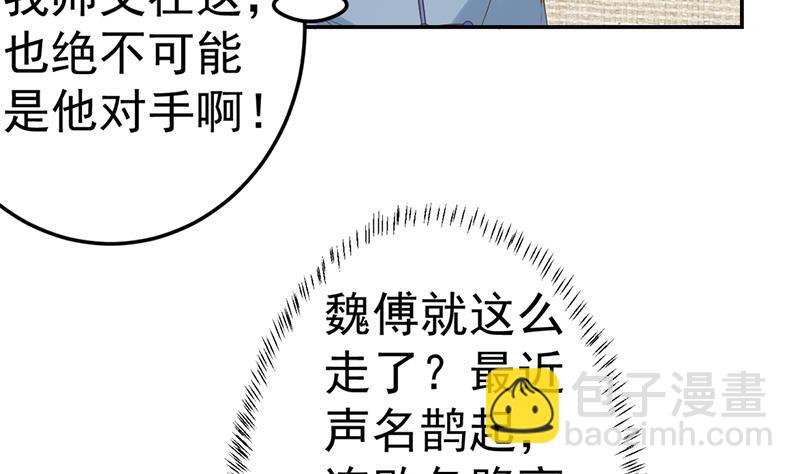 第37话 帮我查个人4