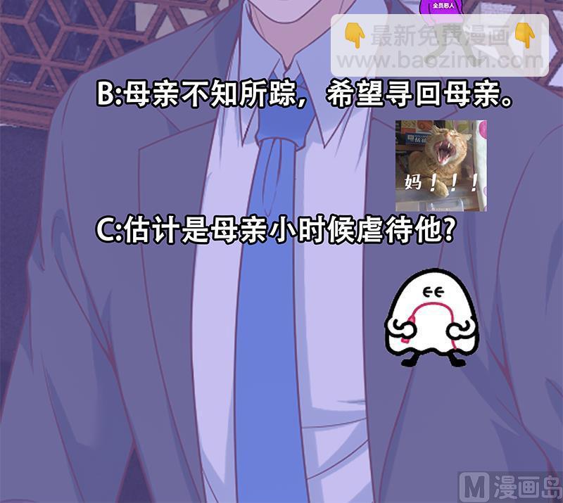 第37话 帮我查个人44