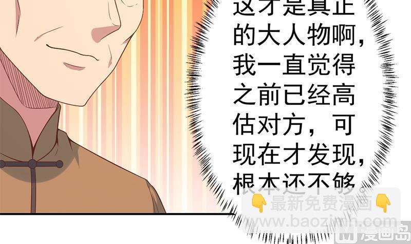 第37话 帮我查个人8