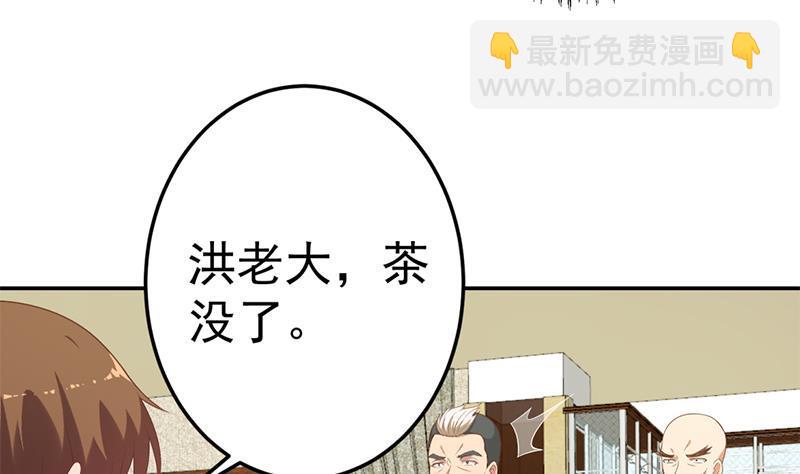 第37话 帮我查个人9