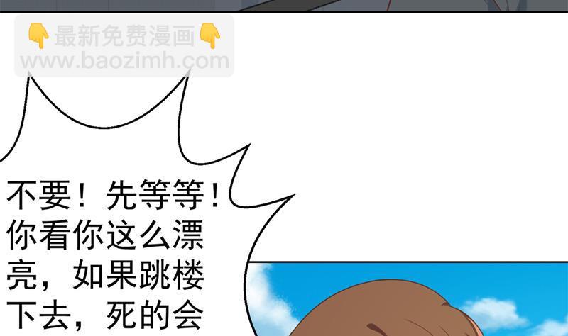 第49话 拯救校花！31