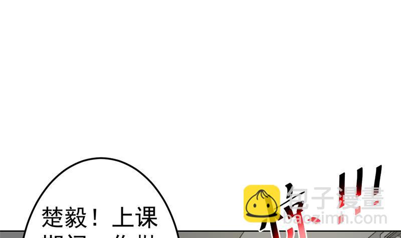 第49话 拯救校花！4
