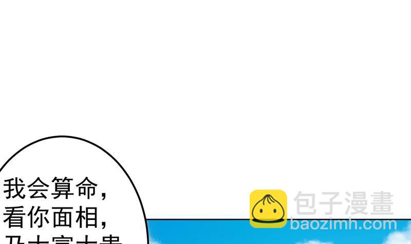第50话 拯救校花2
