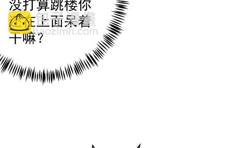 第50话 拯救校花24