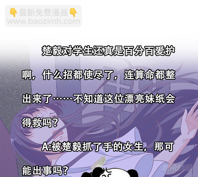 第50话 拯救校花59
