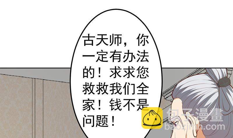 第55话 嫁女避祸选一个13