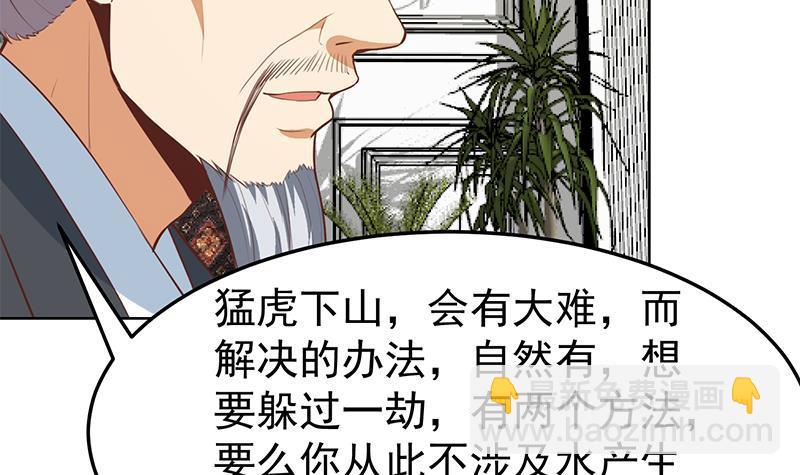 第55话 嫁女避祸选一个17