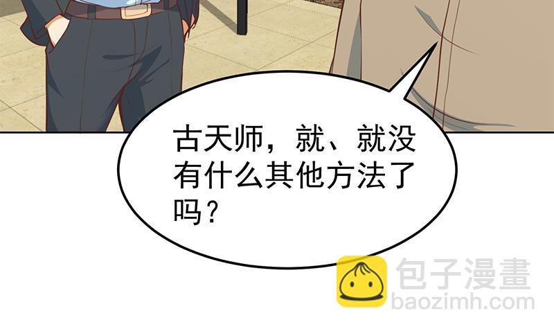 第55话 嫁女避祸选一个20