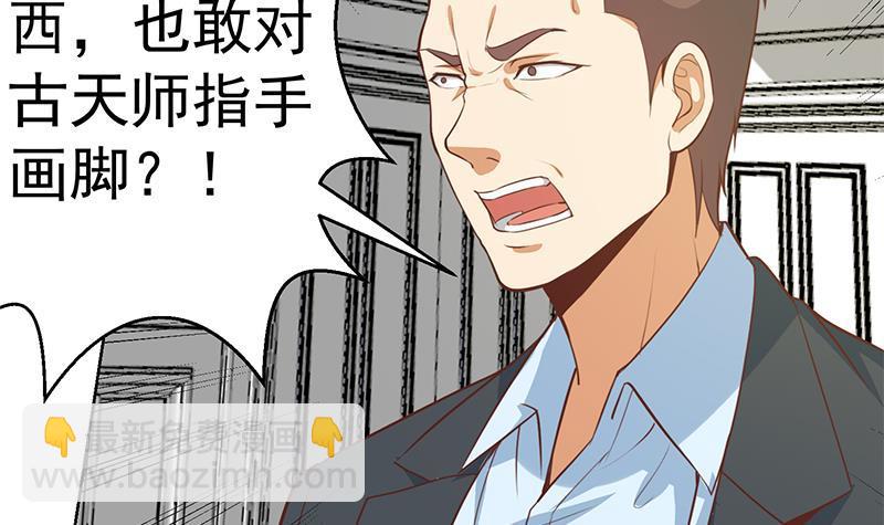第55话 嫁女避祸选一个29