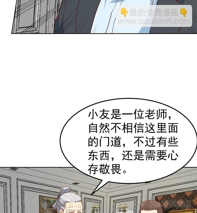 第55话 嫁女避祸选一个30