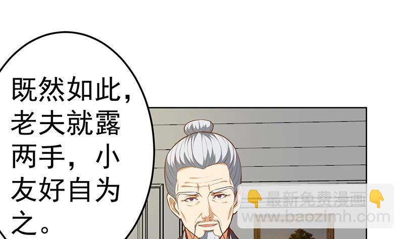 第55话 嫁女避祸选一个33