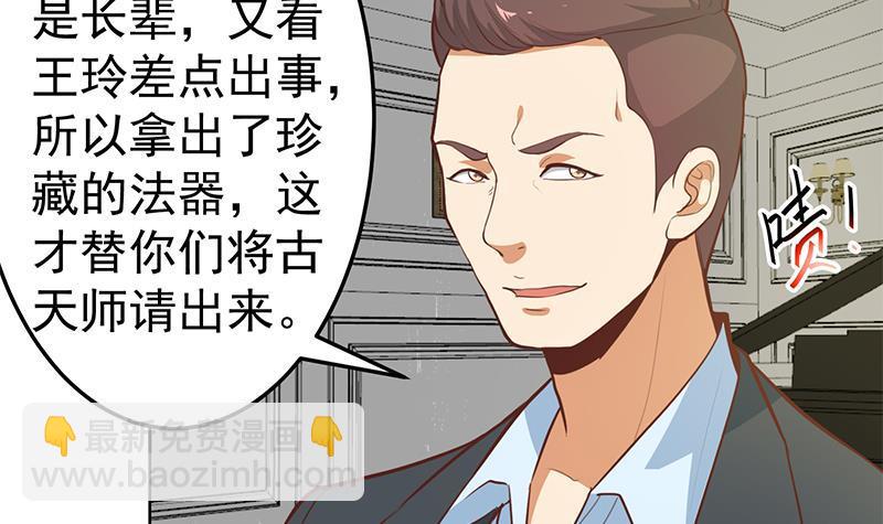 第55话 嫁女避祸选一个41