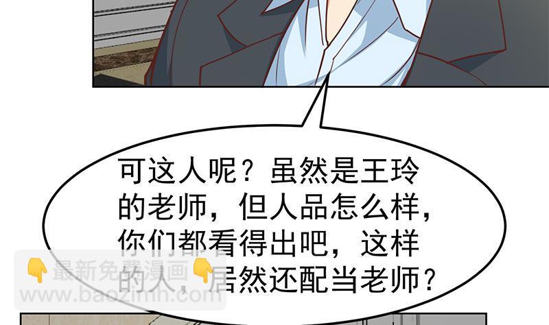 第55话 嫁女避祸选一个42