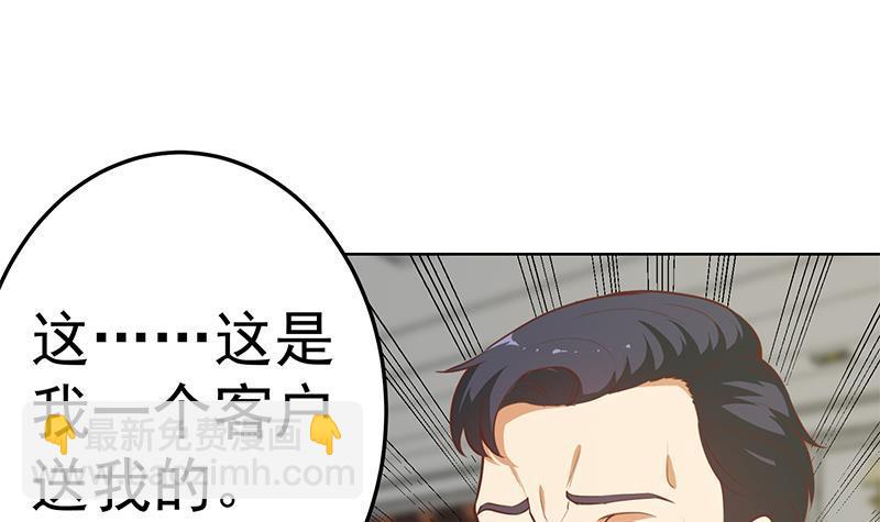 第55话 嫁女避祸选一个5