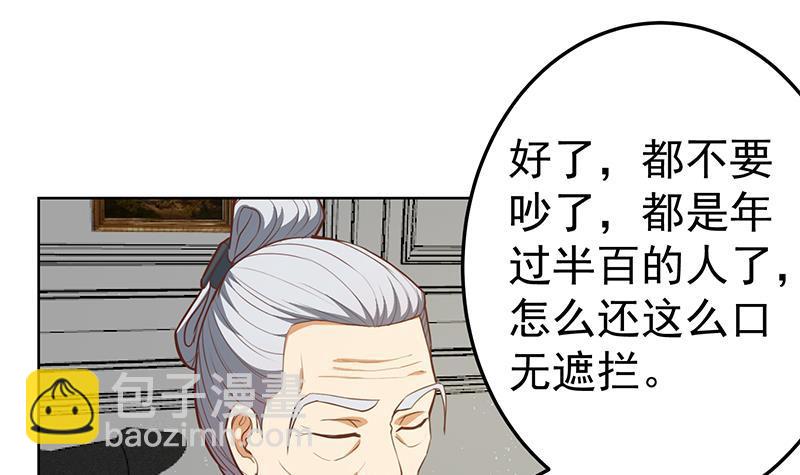 第55话 嫁女避祸选一个51