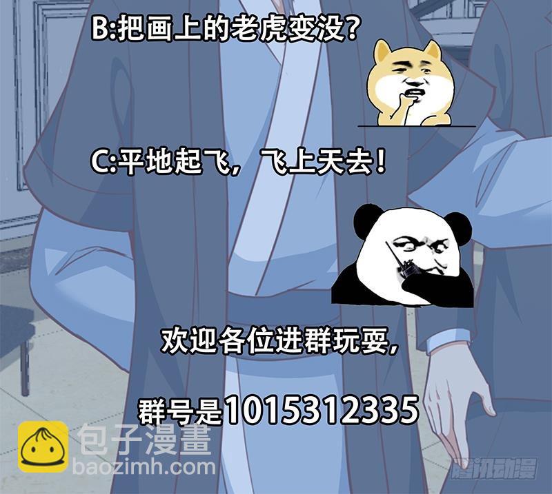 第55话 嫁女避祸选一个54