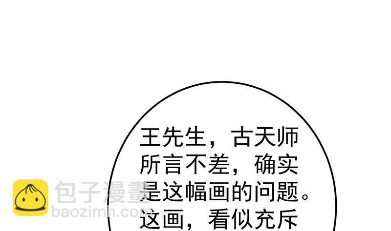 第55话 嫁女避祸选一个7