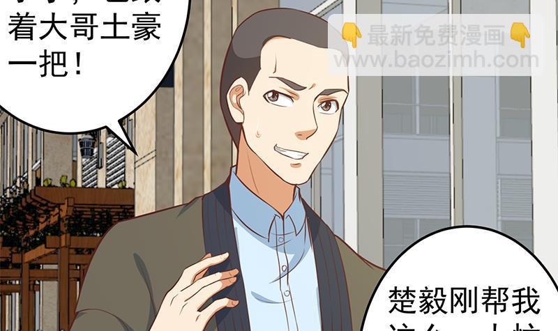第59话 去风华餐饮打脸！23