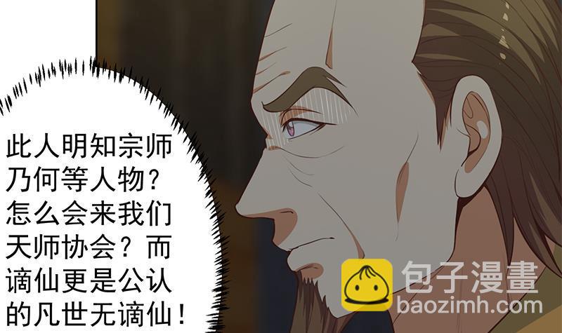 第63话 阎罗天尊之威14