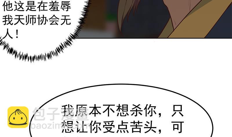 第63话 阎罗天尊之威15