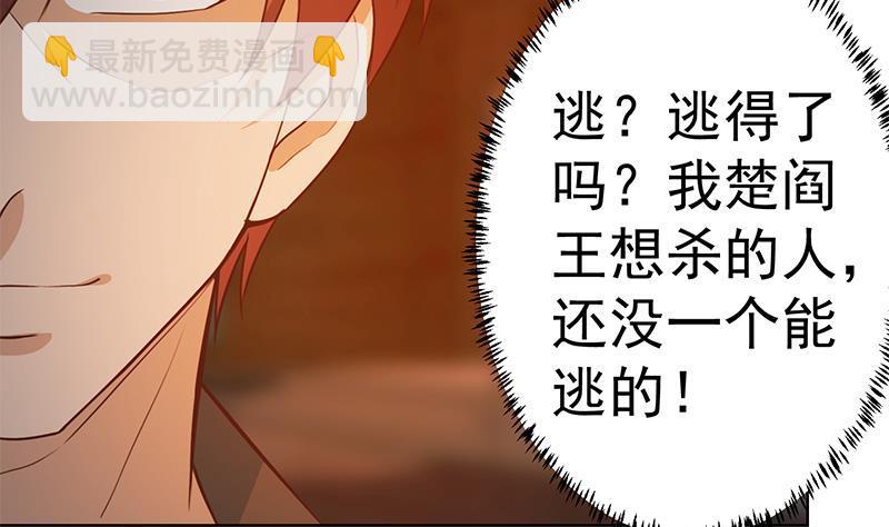 第63话 阎罗天尊之威43