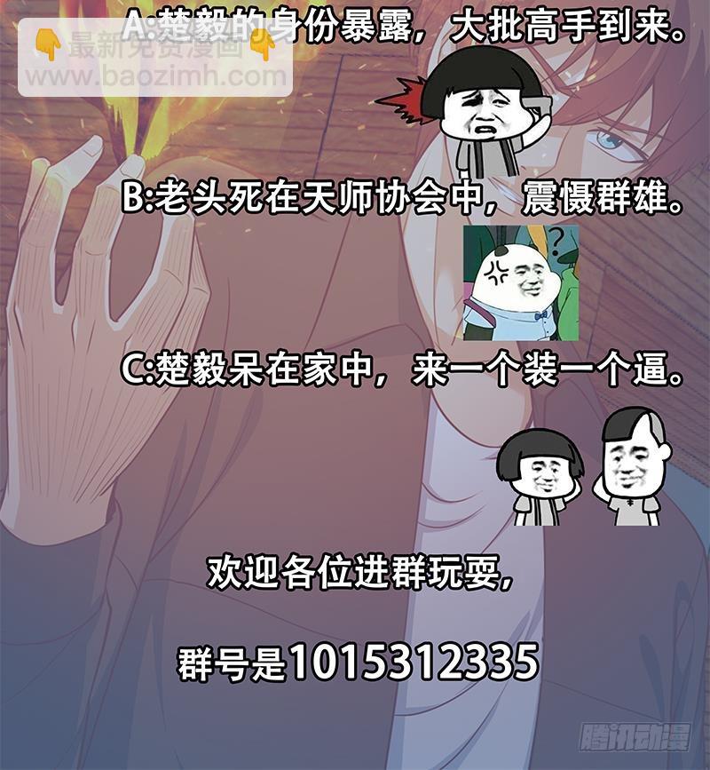 第63话 阎罗天尊之威47