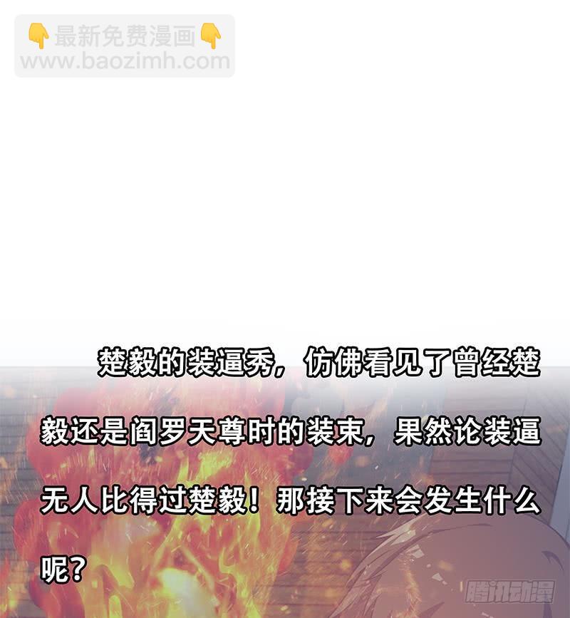 第63话 阎罗天尊之威50