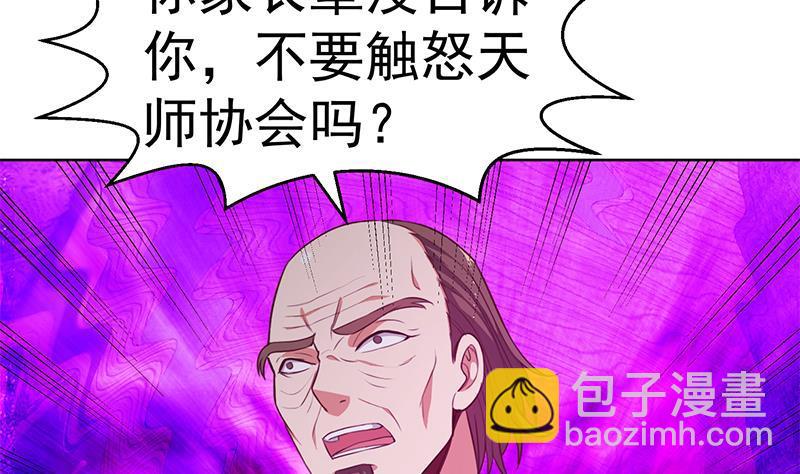 第63话 阎罗天尊之威6